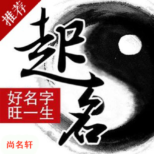 泉山宝宝起名