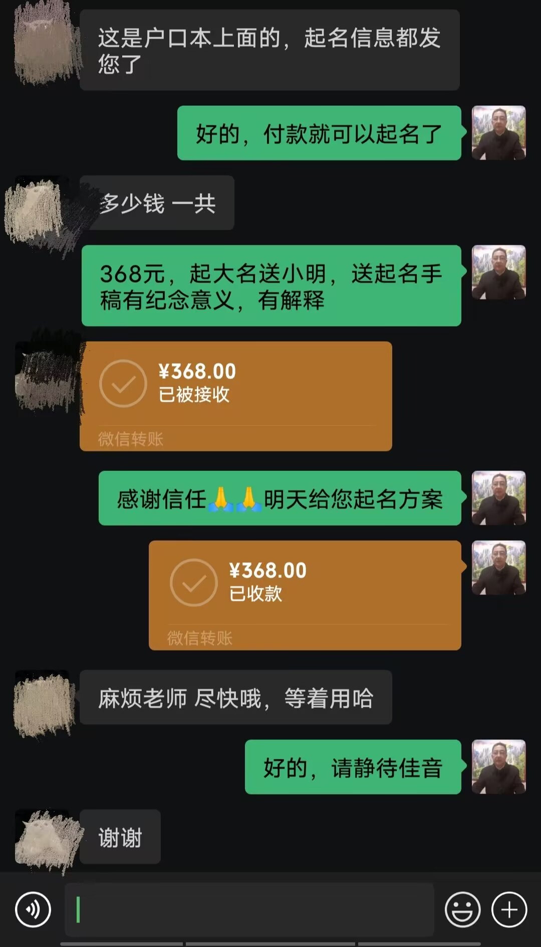 泉山起名案例，感谢支持